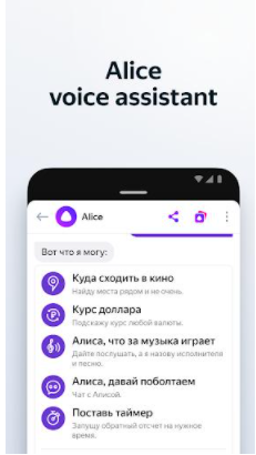 Caractéristiques de Navigateur Yandex Apk